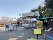 【東京都/稲城市矢野口】レリアコート京王よみうりランドウエスト HANABIYORI・花景の湯（現地より約1,517m）