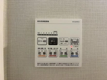【東京都/府中市若松町】ヴェラハイツ第二東府中陣屋 換気乾燥暖房機　操作パネル
