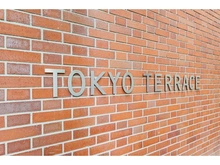 【東京都/世田谷区千歳台】東京テラス E棟 マンション表札