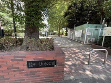 【東京都/豊島区西巣鴨】藤和シティホームズ西巣鴨 豊島区立千川上水公園（現地より約130m）：