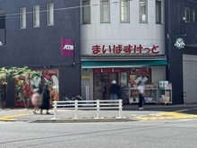 【東京都/豊島区西巣鴨】藤和シティホームズ西巣鴨  まいばすけっと　滝野川7丁目店（現地より約80m）：