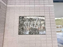 【東京都/府中市住吉町】ステーザ府中中河原 マンション表札