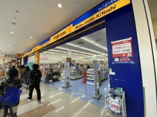 【東京都/稲城市矢野口】グローブスクエア マツモトキヨシアメリア稲城店（現地より約170m）