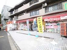 【神奈川県/横浜市港北区篠原東】クオス妙蓮寺I ツルハドラッグ岸根公園店（現地より約720m）