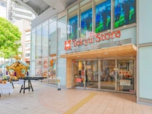 【東京都/目黒区平町】ザ・パークハウスアーバンス目黒平町 東急ストア都立大学店（現地より約550m）