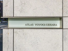 【東京都/渋谷区上原】アトラス代々木上原 マンション表札