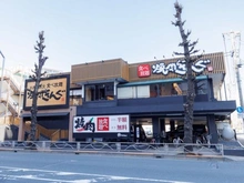 【東京都/府中市宮西町】アトラスタワー府中 焼肉きんぐ 府中店（現地より約350m）