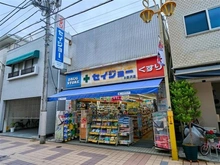 【東京都/世田谷区深沢】深沢ハウス K棟 くすりセイジョー 深沢店（現地より約680m）