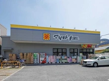 【東京都/世田谷区深沢】アンセフォルム深沢 マツモトキヨシ　深沢不動前店（現地より約250m）