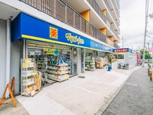【東京都/世田谷区上野毛】パークホームズ上野毛アートリエ マツモトキヨシ　上野毛店（現地より約320m）：