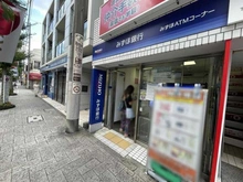 【東京都/世田谷区等々力】タウンシップ尾山台 みずほ銀行尾山台駅前出張所（現地より約250m）