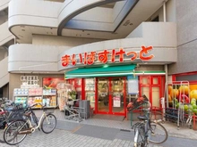 【東京都/目黒区目黒本町】学芸大学ハイデンス まいばすけっと目黒本町2丁目店（現地より約180m）