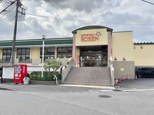 【神奈川県/横浜市旭区中白根】ナイスサンソレイユ横濱鶴ヶ峰 そうてつローゼン白根店（現地より約1,000m）