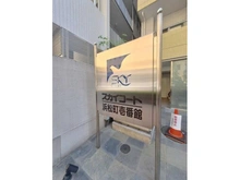 【東京都/港区浜松町】スカイコート浜松町壱番館 マンション表札