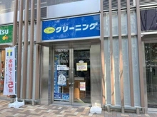 【東京都/港区浜松町】スカイコート浜松町壱番館  ポニークリーニング浜松町一丁目店（現地より約190m）