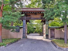 【東京都/世田谷区等々力】ヒルズ自由が丘クレアリベール 浄真寺（現地より約700m）：