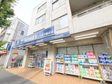 【東京都/世田谷区深沢】クレッセント駒沢公園パークサイド トモズ 駒沢店（現地より約740m）：