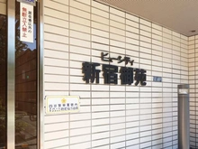 【東京都/新宿区新宿】ビューシティ新宿御苑 マンション表札
