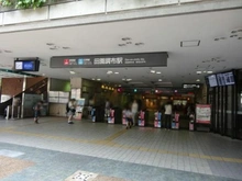 【東京都/世田谷区尾山台】グランミュール田園調布 東急大井町線「田園調布」駅（現地より約1,177m）
