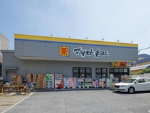 【東京都/世田谷区深沢】アンセフォルム深沢 マツモトキヨシ 深沢不動前店(現地より約250m):