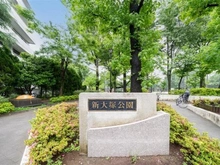 【東京都/文京区関口】江戸川橋センチュリープラザ21 新大塚公園（現地より約1,100m）