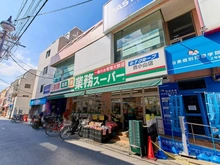 【東京都/品川区小山】クリオ西小山 業務スーパー 西小山店（現地より約130m）：
