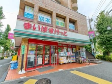 【東京都/世田谷区深沢】パークハウス深沢コートレジデンス まいばすけっと 深沢不動前店（現地より約470m）：