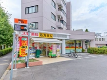 【東京都/世田谷区深沢】パークハウス深沢コートレジデンス スギ薬局 深沢店（現地より約380m）：