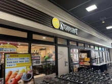 【東京都/中野区上鷺宮】ライフヴィラ上鷺宮 キッチンコート 富士見台店（現地より約170m）：