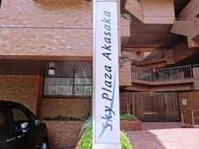 【東京都/港区赤坂】スカイプラザ赤坂 マンション表札