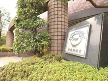 【神奈川県/川崎市中原区下新城】クレッセント武蔵新城III マンション表札