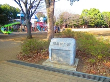 【神奈川県/川崎市麻生区白山】新ゆりグリーンタウンけやき街区 2号棟  鶴亀松公園（現地より約650m）