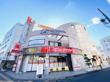 【神奈川県/川崎市多摩区登戸】プラウド向ヶ丘遊園 クスリのナカヤマ薬局 向ヶ丘遊園店（現地より約100m）