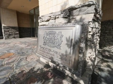 【神奈川県/藤沢市鵠沼海岸】ライオンズステージ鵠沼海岸 マンション表札