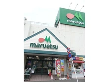 【神奈川県/川崎市麻生区上麻生】ダイアパレス柿生 マルエツ柿生店（現地より約220m）