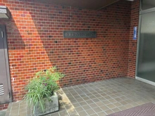 【東京都/新宿区西落合】西落合ファミリーマンション マンション表札
