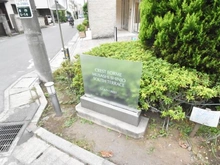 【神奈川県/川崎市高津区新作】クレストフォルム武蔵新城サウステラス マンション表札