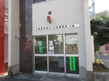 【神奈川県/川崎市多摩区登戸】パークタワー向ヶ丘遊園 多摩警察署　向ヶ丘遊園駅前交番（現地より約350m）