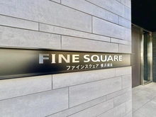 【神奈川県/横浜市港北区綱島東】ファインスクエア横浜綱島 マンション表札