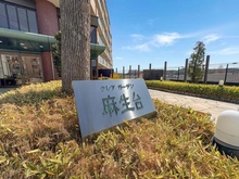 【神奈川県/川崎市麻生区上麻生】クレアガーデン麻生台 マンション表札