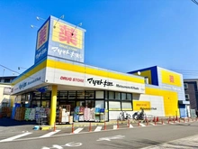 【神奈川県/横浜市港北区箕輪町】プラウドシティ日吉 レジデンスIII マツモトキヨシ日吉箕輪店（現地より約220m）