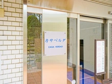 【神奈川県/横浜市港北区日吉本町】カサベルダ マンション表札