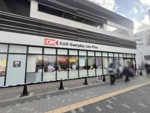 【神奈川県/藤沢市円行】ブランズシティ湘南台 オーケー湘南台店（現地より約910m）
