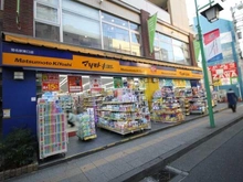 【神奈川県/横浜市港北区菊名】サンクタス菊名リネアストリシア マツモトキヨシ 菊名駅東口店（現地より約605m）：
