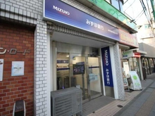 【神奈川県/横浜市港北区菊名】サンクタス菊名リネアストリシア みずほ銀行 菊名駅東口出張所（現地より約725m）：