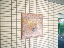 【神奈川県/横浜市都筑区牛久保東】ミオカステーロ港北II マンション表札
