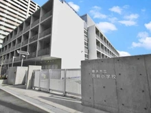 【神奈川県/横浜市港北区箕輪町】プラウド日吉クロス 横浜市立箕輪小学校（現地より約270m）：