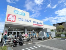 【神奈川県/横浜市港北区大豆戸町】プラウド大倉山サウスコート ウェルシア横浜大豆戸店(現地より約80m):