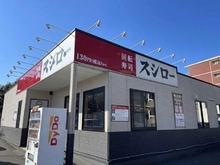 【神奈川県/横浜市港北区新横浜】新横浜ヴォアール  スシロー新横浜店（現地より約450m）：