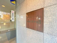 【神奈川県/横浜市港北区新横浜】サンマンションアトレ新横浜駅前公園 マンション表札